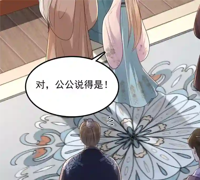 战神狂妃：凤倾天下第139话 论功行赏