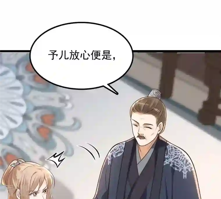 战神狂妃：凤倾天下第139话 论功行赏