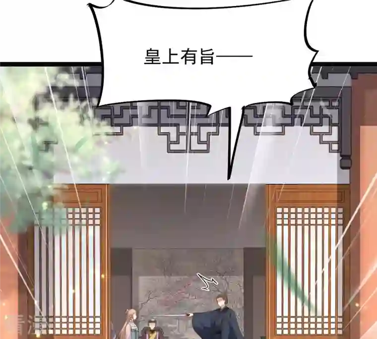 战神狂妃：凤倾天下第139话 论功行赏