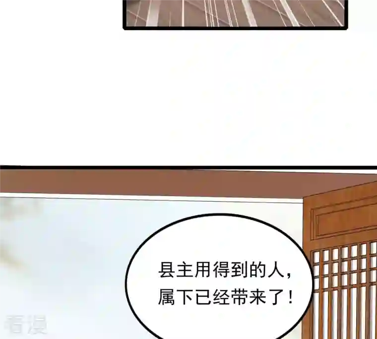 战神狂妃：凤倾天下第139话 论功行赏