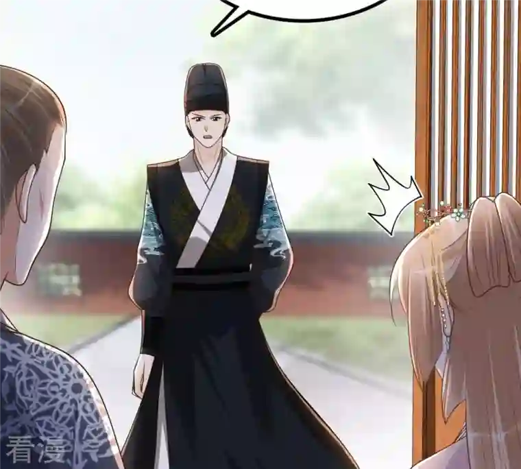 战神狂妃：凤倾天下第139话 论功行赏