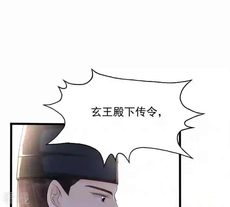 战神狂妃：凤倾天下第139话 论功行赏