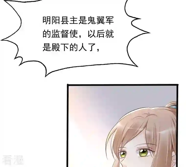 战神狂妃：凤倾天下第139话 论功行赏