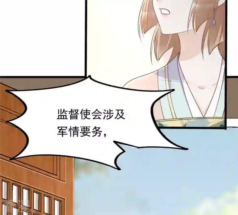 战神狂妃：凤倾天下第139话 论功行赏
