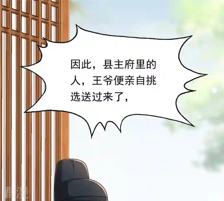 战神狂妃：凤倾天下第139话 论功行赏