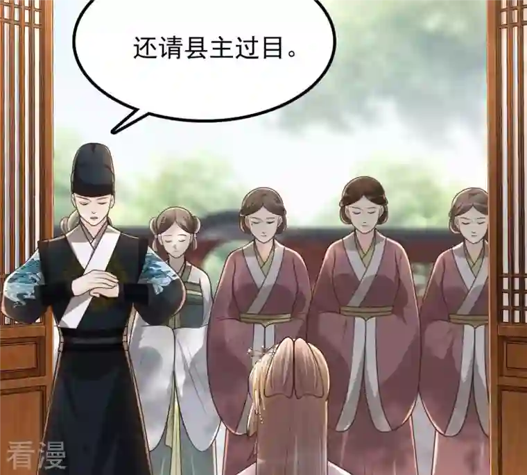 战神狂妃：凤倾天下第139话 论功行赏