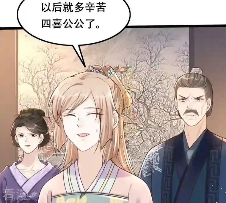 战神狂妃：凤倾天下第140话 青天白日抢东西