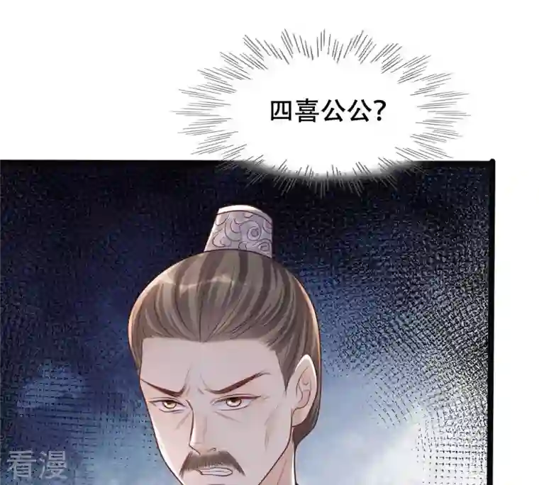 战神狂妃：凤倾天下第140话 青天白日抢东西
