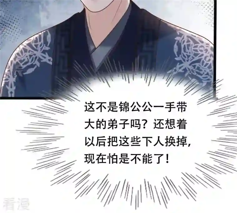 战神狂妃：凤倾天下第140话 青天白日抢东西