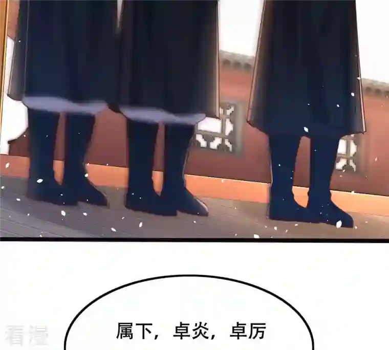 战神狂妃：凤倾天下第140话 青天白日抢东西