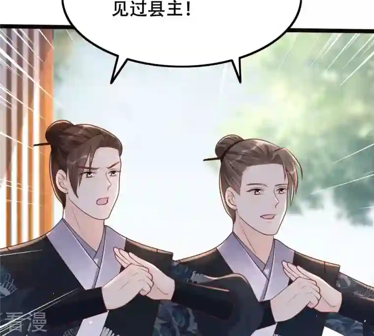 战神狂妃：凤倾天下第140话 青天白日抢东西