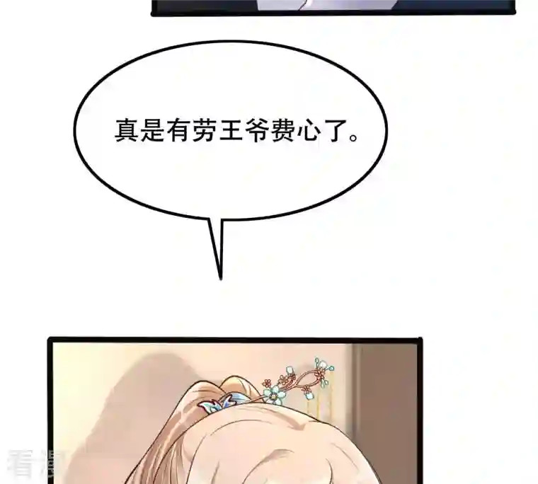 战神狂妃：凤倾天下第140话 青天白日抢东西
