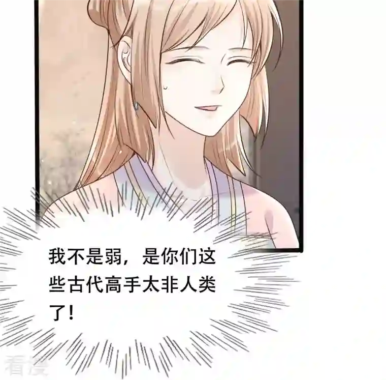 战神狂妃：凤倾天下第140话 青天白日抢东西