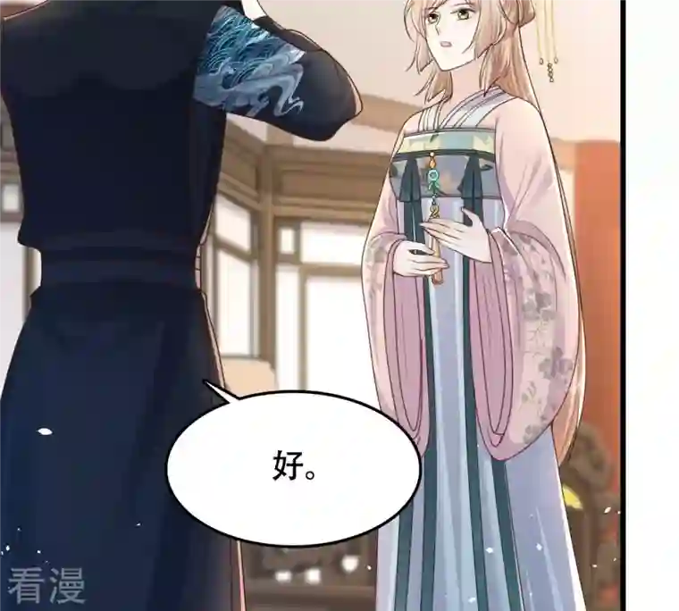 战神狂妃：凤倾天下第140话 青天白日抢东西