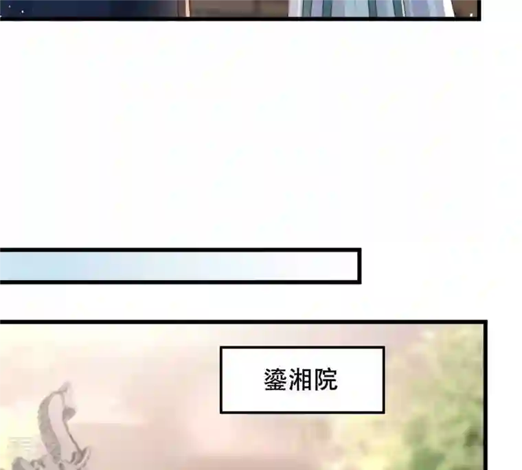 战神狂妃：凤倾天下第140话 青天白日抢东西