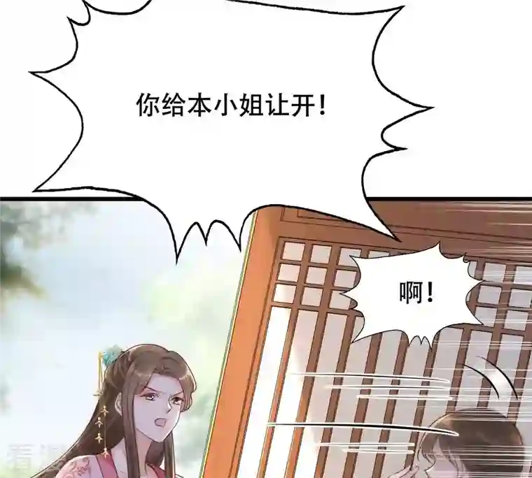 战神狂妃：凤倾天下第140话 青天白日抢东西