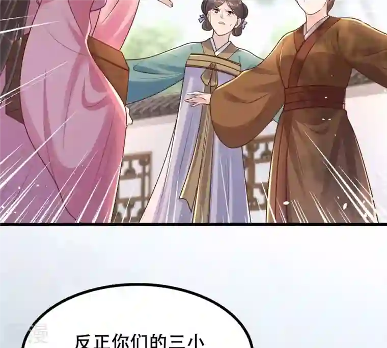 战神狂妃：凤倾天下第140话 青天白日抢东西