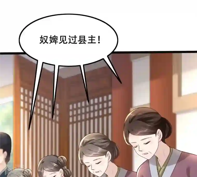战神狂妃：凤倾天下第140话 青天白日抢东西