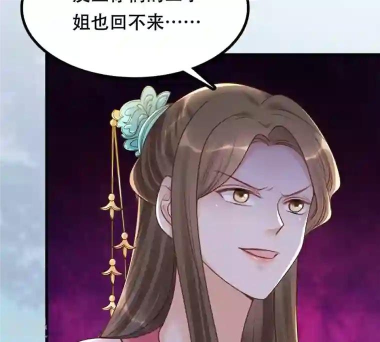 战神狂妃：凤倾天下第140话 青天白日抢东西