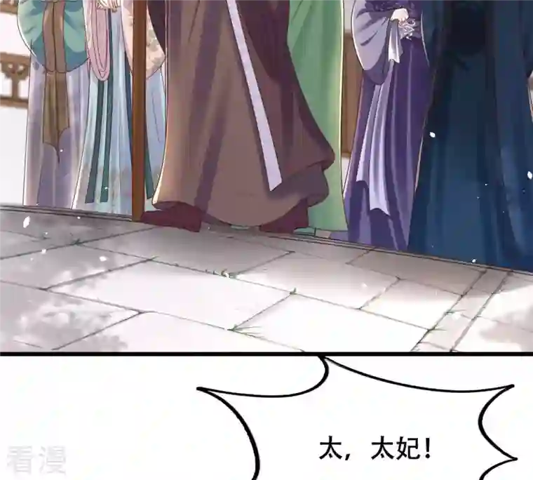 战神狂妃：凤倾天下第140话 青天白日抢东西