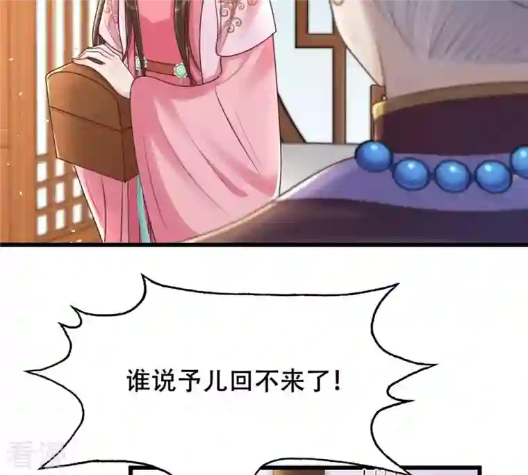 战神狂妃：凤倾天下第140话 青天白日抢东西
