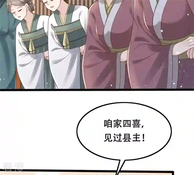 战神狂妃：凤倾天下第140话 青天白日抢东西
