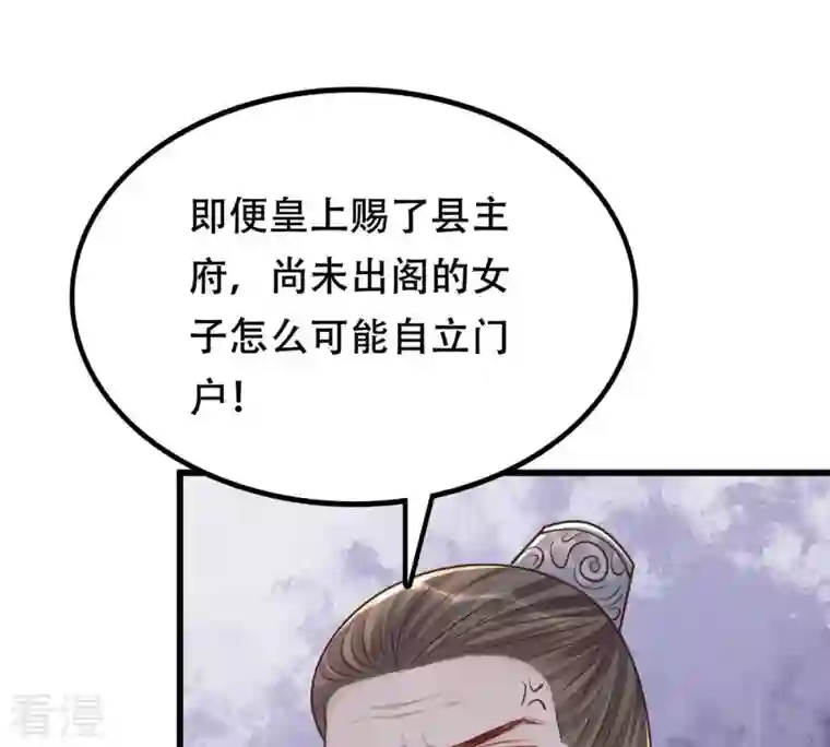 战神狂妃：凤倾天下第140话 青天白日抢东西