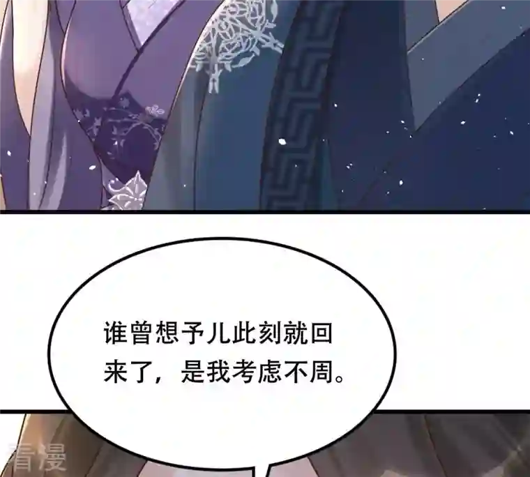 战神狂妃：凤倾天下第140话 青天白日抢东西