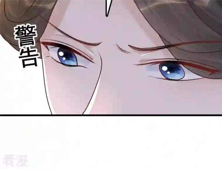 战神狂妃：凤倾天下第140话 青天白日抢东西