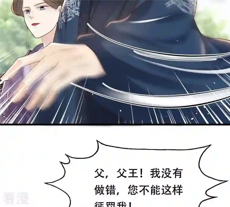 战神狂妃：凤倾天下第140话 青天白日抢东西