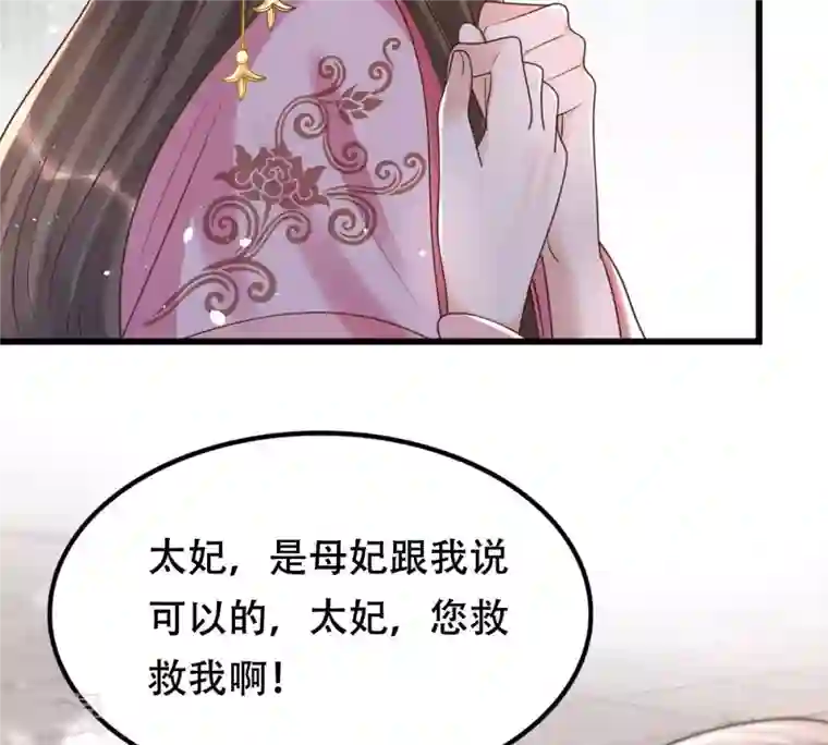 战神狂妃：凤倾天下第140话 青天白日抢东西