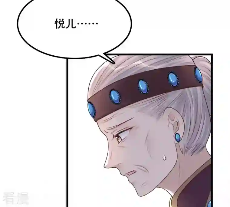 战神狂妃：凤倾天下第140话 青天白日抢东西