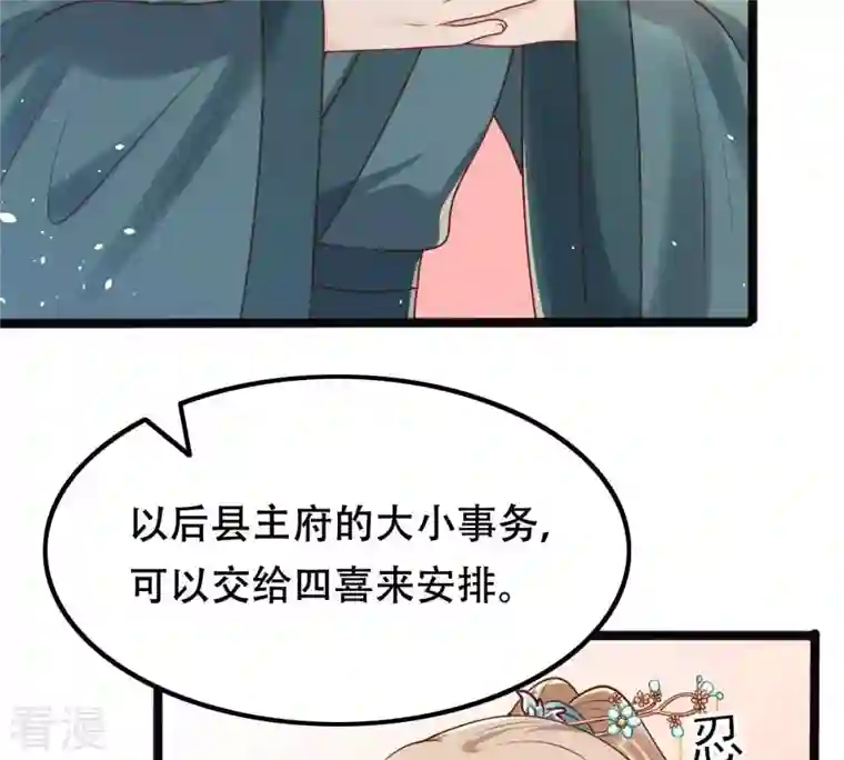 战神狂妃：凤倾天下第140话 青天白日抢东西