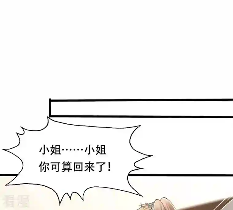 战神狂妃：凤倾天下第141话 袭久不见了