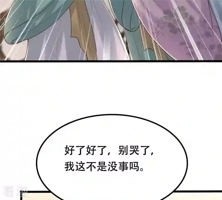 战神狂妃：凤倾天下第141话 袭久不见了