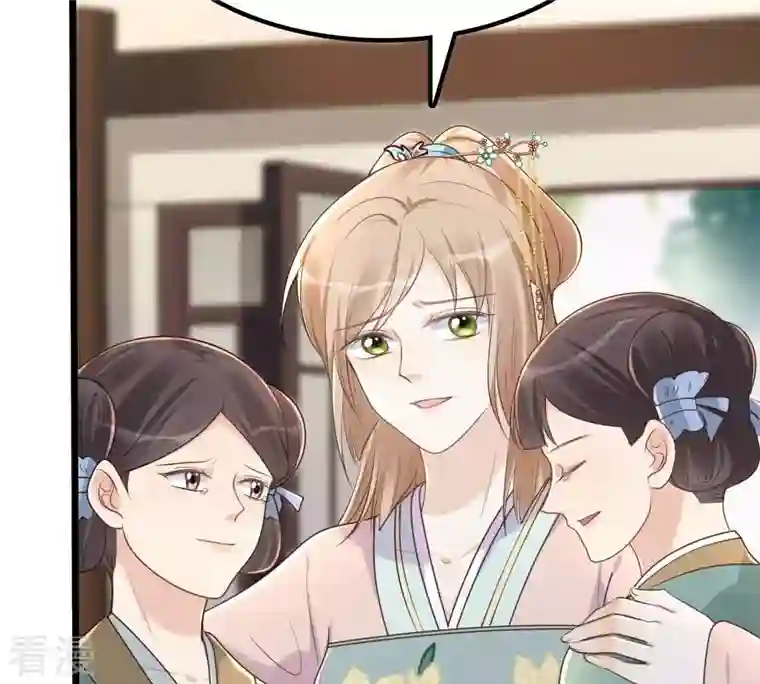 战神狂妃：凤倾天下第141话 袭久不见了