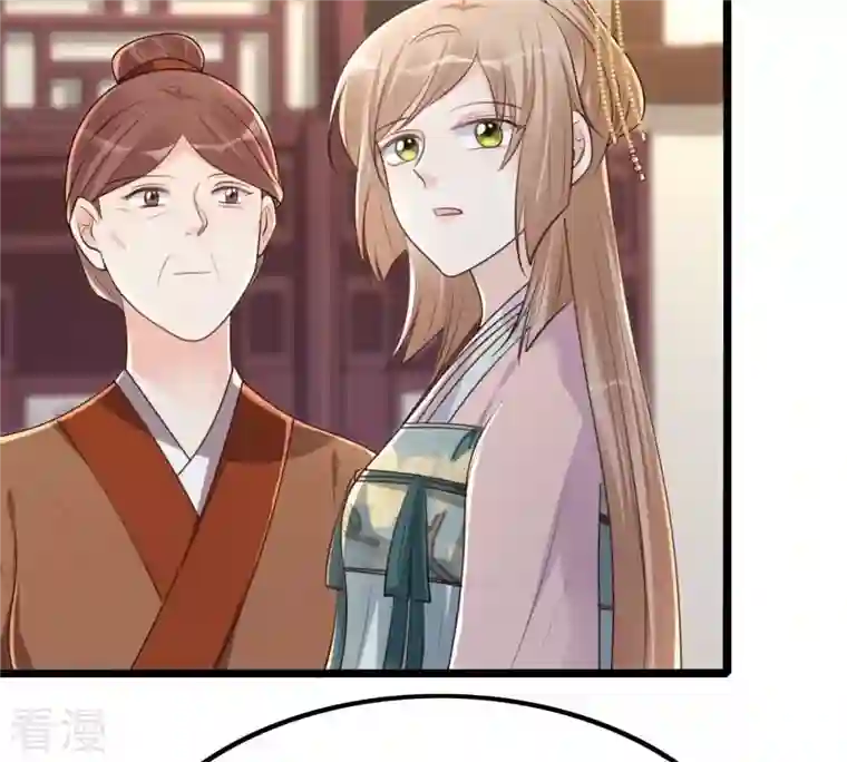 战神狂妃：凤倾天下第141话 袭久不见了
