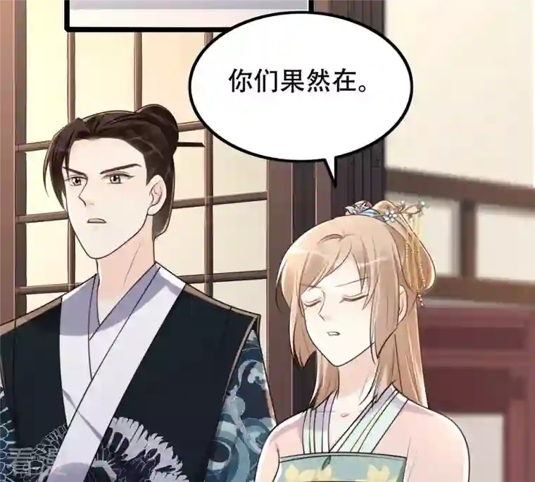 战神狂妃：凤倾天下第141话 袭久不见了
