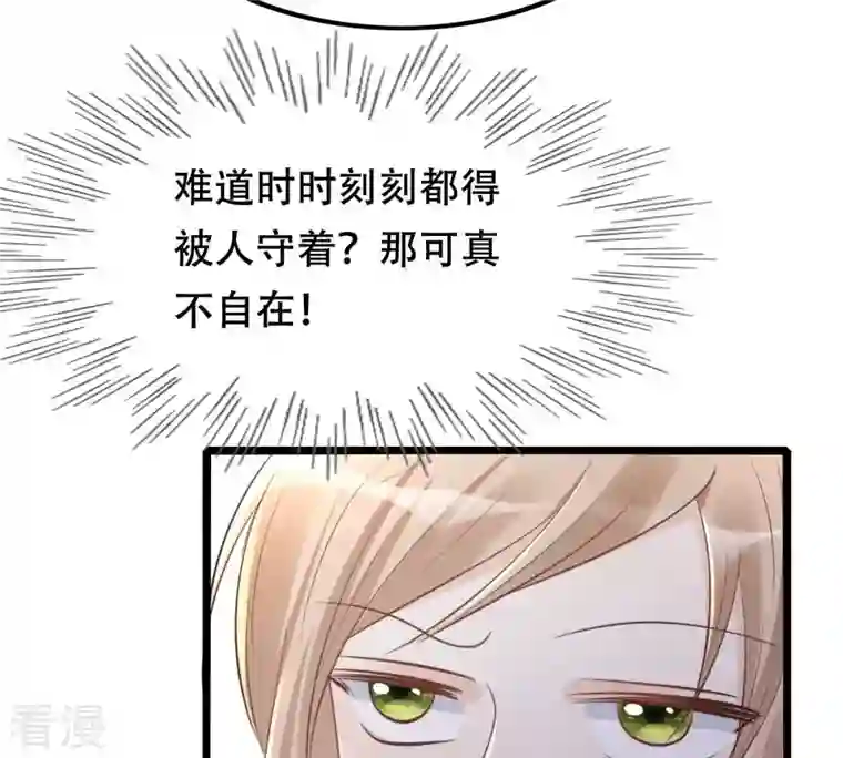 战神狂妃：凤倾天下第141话 袭久不见了
