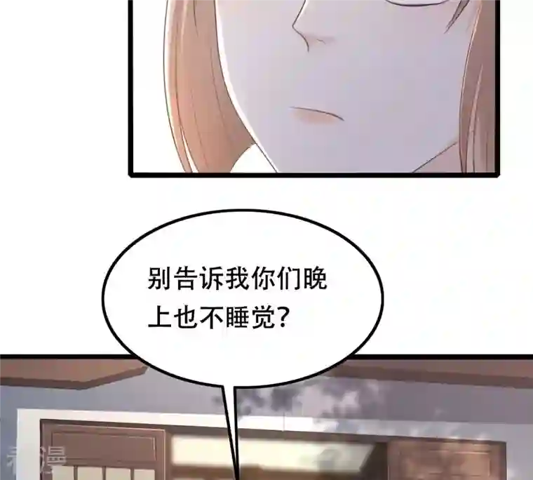 战神狂妃：凤倾天下第141话 袭久不见了