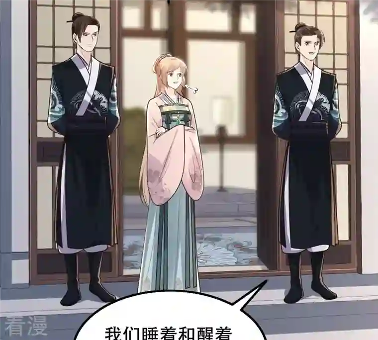 战神狂妃：凤倾天下第141话 袭久不见了