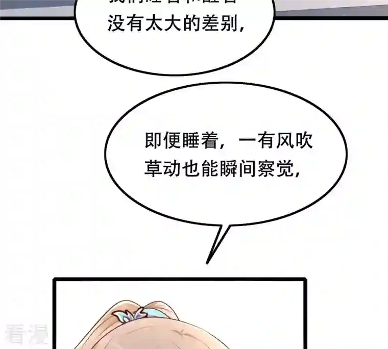 战神狂妃：凤倾天下第141话 袭久不见了