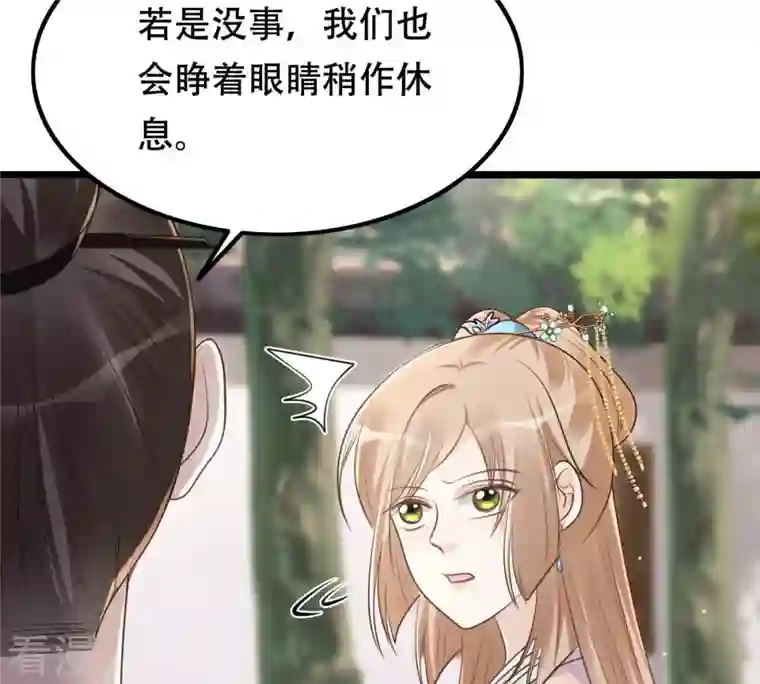 战神狂妃：凤倾天下第141话 袭久不见了