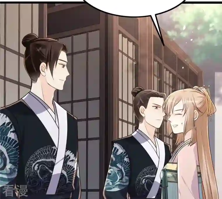 战神狂妃：凤倾天下第141话 袭久不见了