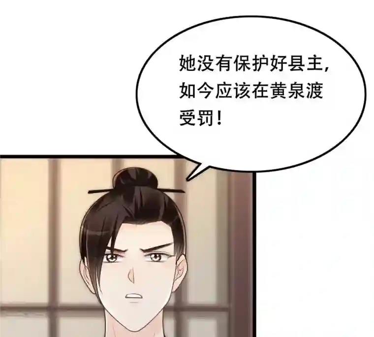 战神狂妃：凤倾天下第141话 袭久不见了