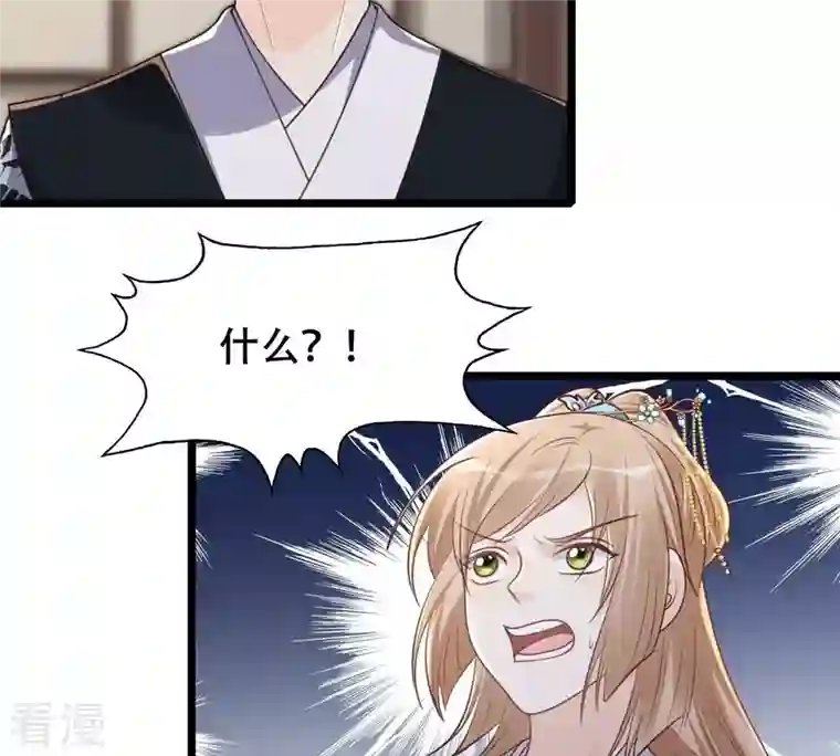 战神狂妃：凤倾天下第141话 袭久不见了