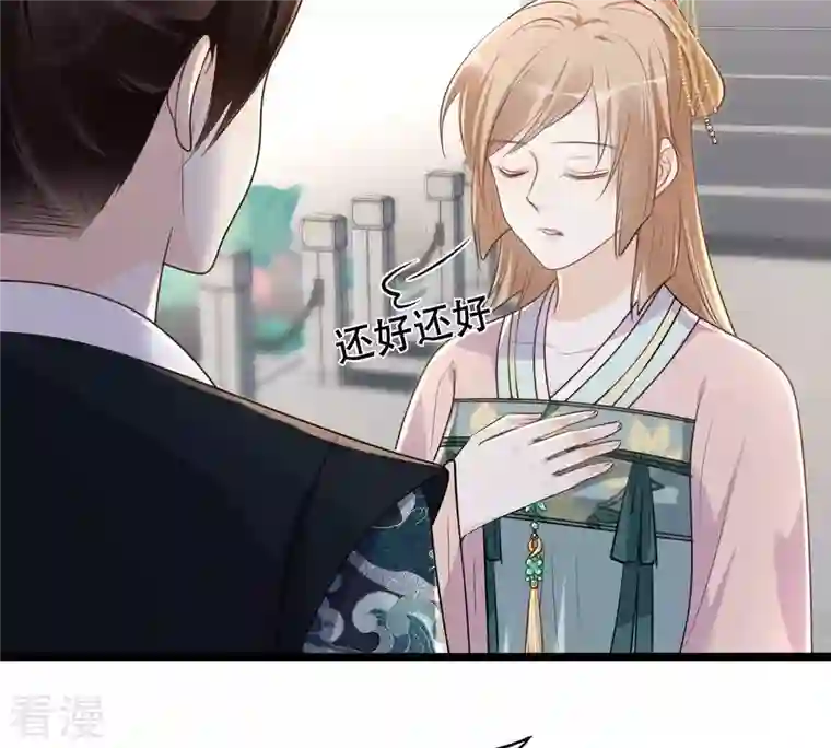 战神狂妃：凤倾天下第141话 袭久不见了