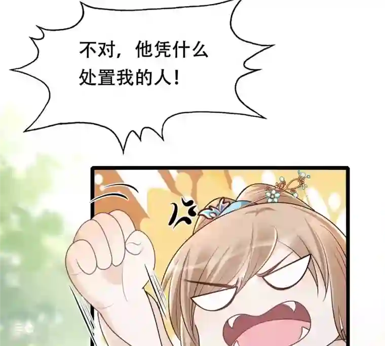 战神狂妃：凤倾天下第141话 袭久不见了