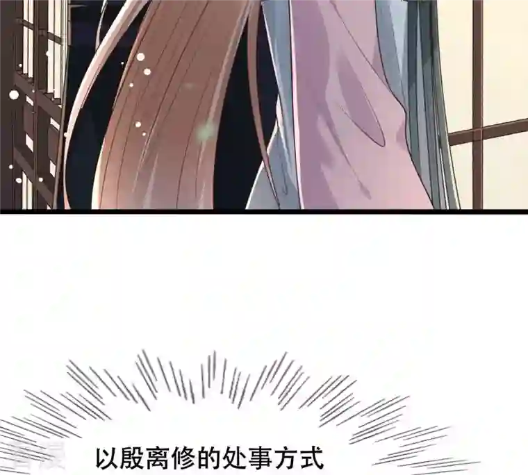 战神狂妃：凤倾天下第141话 袭久不见了