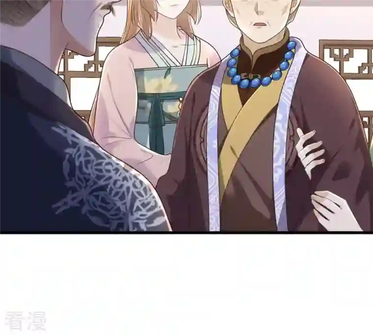 战神狂妃：凤倾天下第141话 袭久不见了